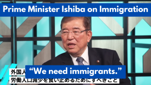 Read more about the article Prime Minister Ishiba on Immigration: “Japan Needs Immigrants”