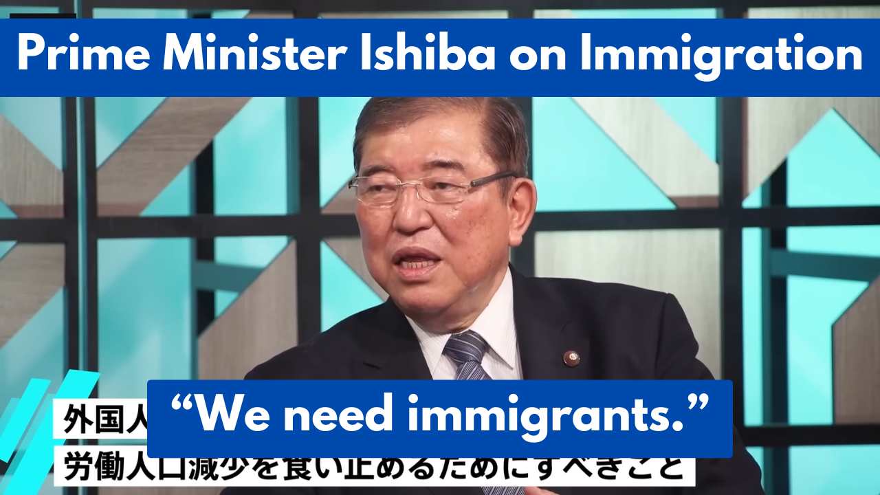 You are currently viewing Prime Minister Ishiba on Immigration: “Japan Needs Immigrants”