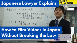 Read more about the article How to Film Videos in Japan (For Free) Without Breaking the Law: Explained by Japanese Lawyers