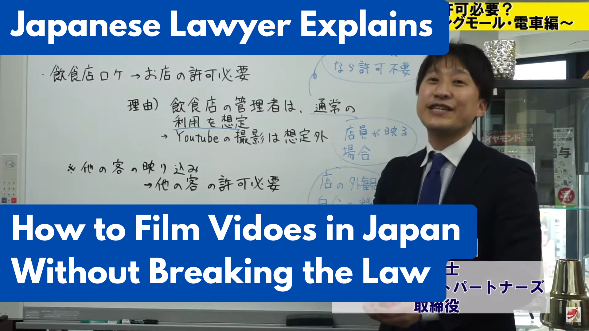 You are currently viewing How to Film Videos in Japan (For Free) Without Breaking the Law: Explained by Japanese Lawyers