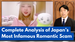 Read more about the article Complete Analysis of Japan’s Most Infamous Romantic Scam: Incredible Details of Sugar Baby Riri’s Strategies