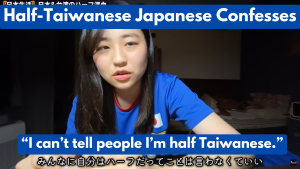 Read more about the article Half-Taiwanese Japanese Confesses: “I can’t tell people I’m half Taiwanese.”