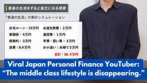 Read more about the article Viral Japan Personal Finance YouTuber: “The middle class lifestyle is disappearing”