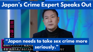 Read more about the article Japan’s Crime Expert Speaks Out: “Japan needs to take sex crime more seriously.”