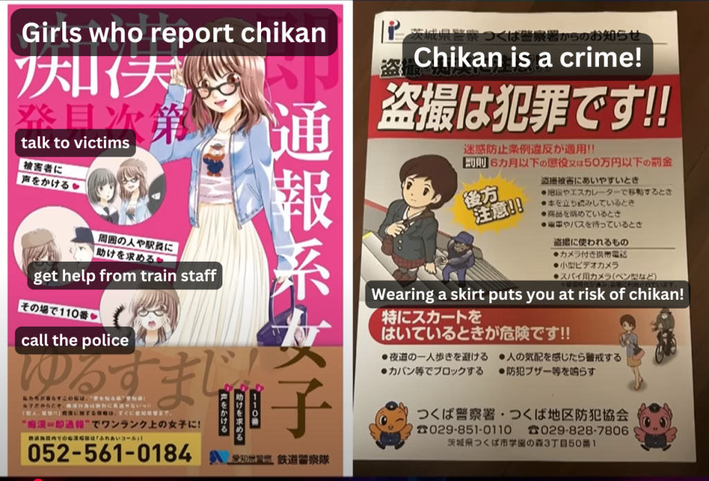 Japanese posters that warn about chikan sex crimes, made by Japanese police 